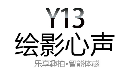 vivo y13 有声有色 乐享趣拍