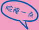脸瘦一点
