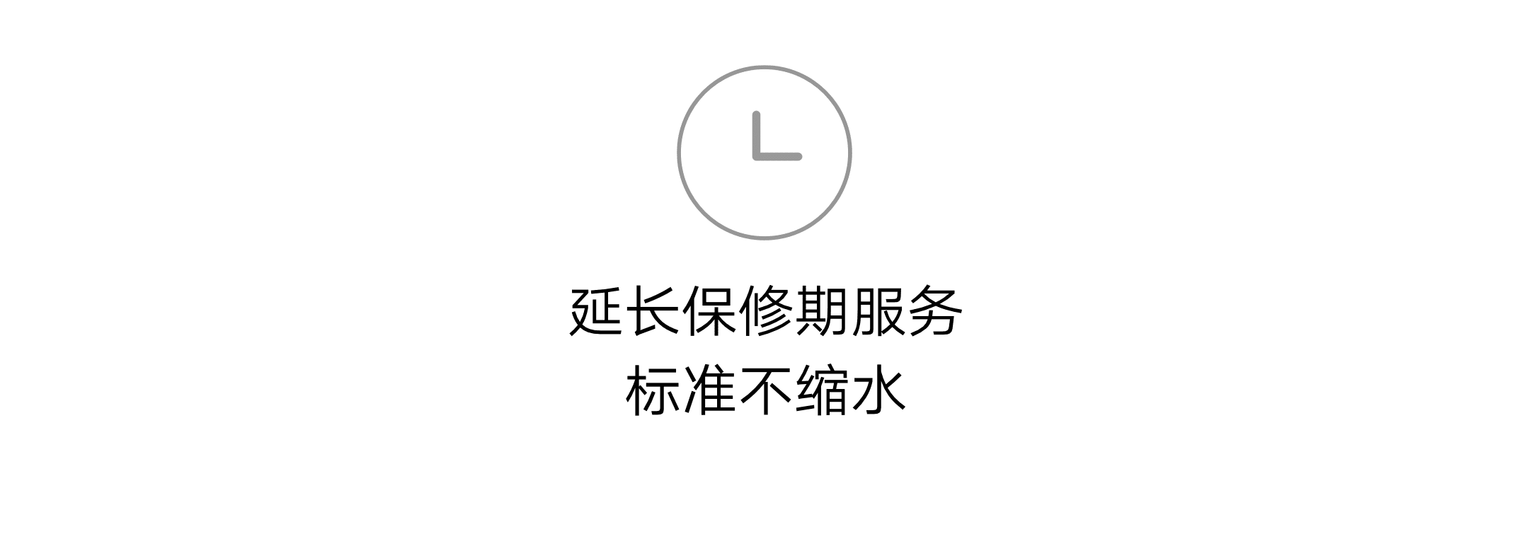 延保