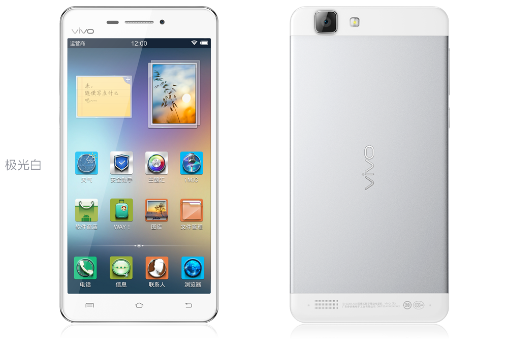 vivo x3 极光白